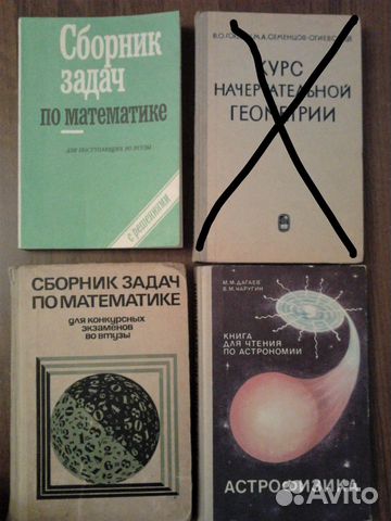 Учебники по физике,алгебре,геометрии,химии Учебники по физике,алгебре,геометрии,химии