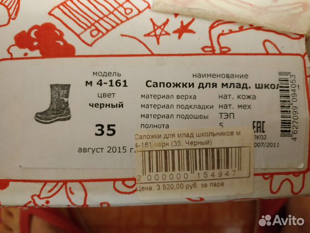 Сапоги (высокие ботинки) для школьника Сапоги (высокие ботинки) для школьника