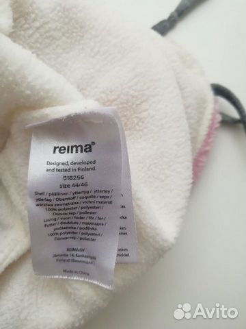 Шапка Рейма 44 46