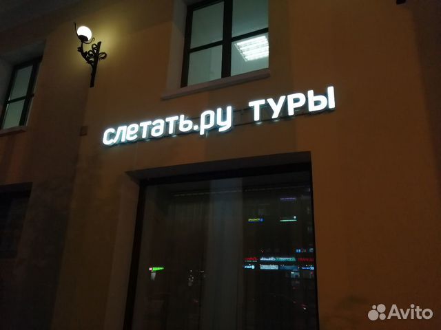 Производство вывесок, световых букв Производство вывесок, световых букв