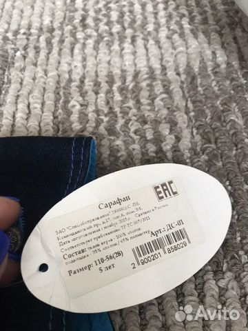 Сарафан джинсовый