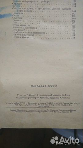 Книга В.Маяковского Книга В.Маяковского