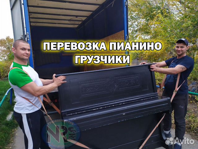 Перевозка пианино. Грузчики
