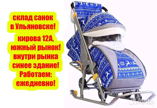 Санки коляски - новые 2 в 1 Санки коляски - новые 2 в 1