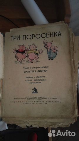 3 поросёнка. Книга 1937 г с иллюстрациями Диснея 3 поросёнка. Книга 1937 г с иллюстрациями Диснея
