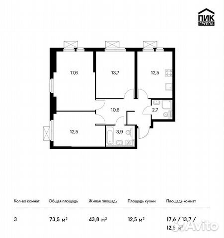 3-к квартира, 73.5 м², 5/31 эт.