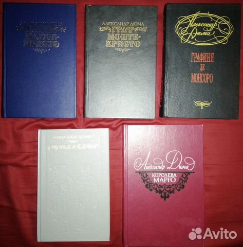 Александра Дюма и иные собрания и приключения