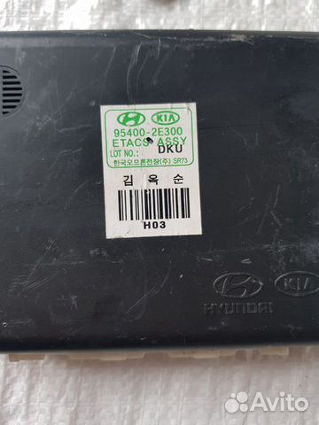 Блок электронный Hyundai 95400-2E300 954002E300