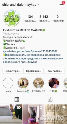 Химчистка мебели, ковров, матрасов с выездом на до Химчистка мебели, ковров, матрасов с выездом на до