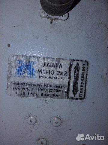 Интернет антенна Антекс (Antex) agata-mimo 2x2 Интернет антенна Антекс (Antex) agata-mimo 2x2