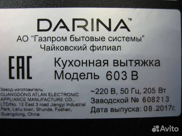 Вытяжка Darina Umbrella 603 B Вытяжка Darina Umbrella 603 B