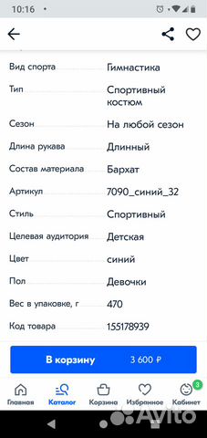 Спортивный костюм 128-134 новый Спортивный костюм 128-134 новый