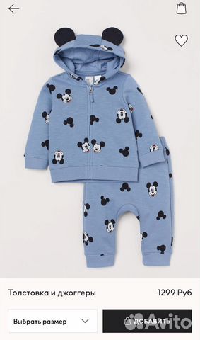 Костюм детский H&M Костюм детский H&M