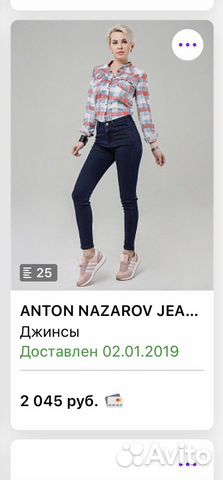 Джинсы утеплённые (на флисе)