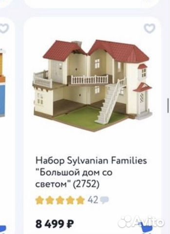 Sylvanian Families дом со светом