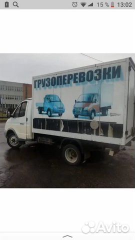 Грузоперевозки Переезды Грузоперевозки Переезды