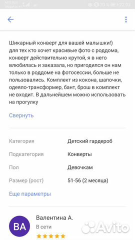 Конверт на выписку для девочки Конверт на выписку для девочки