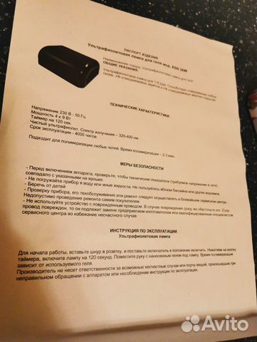 Ультрафиолетовая лампа для сушки ногтей Ультрафиолетовая лампа для сушки ногтей