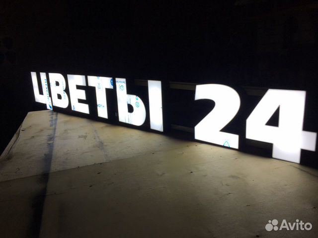 Вывеска «Цветы 24» Вывеска «Цветы 24»