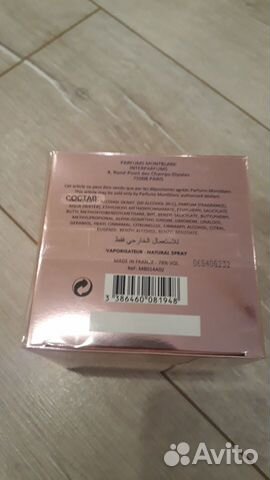 Новые духи Montblanc Lady Emblem Elixir 50мл Новые духи Montblanc Lady Emblem Elixir 50мл