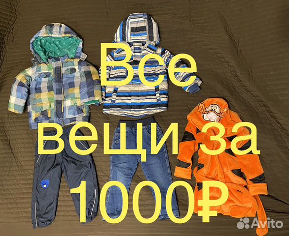 Демисезонный костюм 2штуки (рост 86-92) Демисезонный костюм 2штуки (рост 86-92)