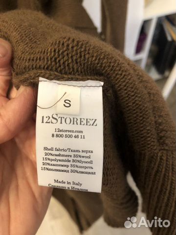 Вязаное пальто 12storeez Вязаное пальто 12storeez