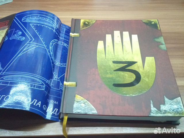 Книга Гравити Фолз
