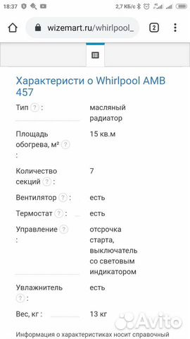 Масляный обогреватель