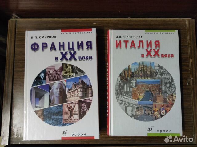 История стран Европы и Америки, 52 книги