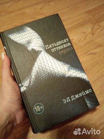 50 оттенков серого