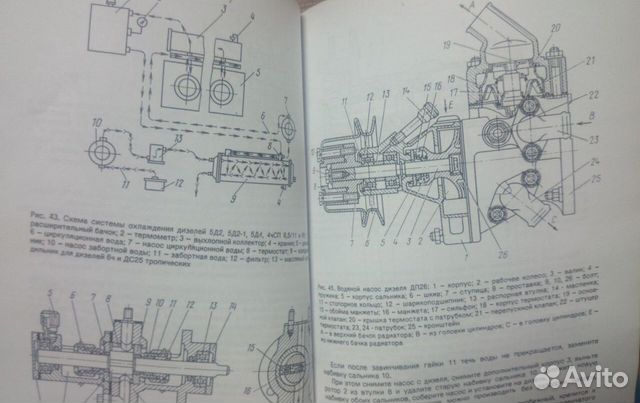 Руководство по эксплуатации дизеля ч8,5/11; 9,5/11 Руководство по эксплуатации дизеля ч8,5/11; 9,5/11