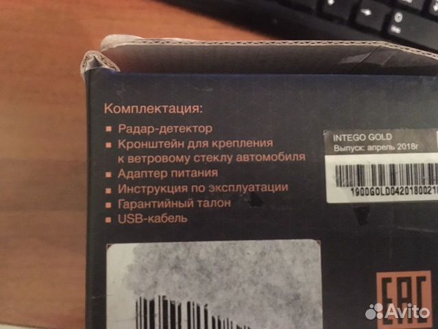 Антирадар Антирадар