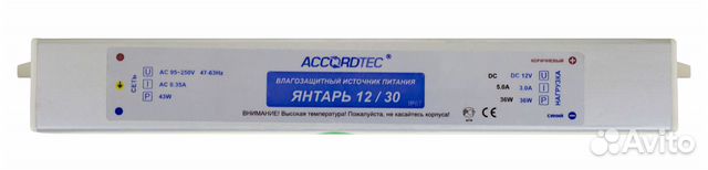 Блок питания Янтарь 12/30