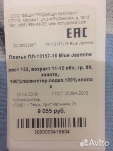Stilnyashka / Платье Blue Jasmine 146-152 Stilnyashka / Платье Blue Jasmine 146-152