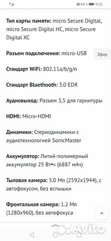 Планшет