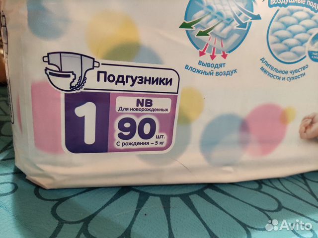 Подгузники Merries NB 0-5 кг остатки Подгузники Merries NB 0-5 кг остатки