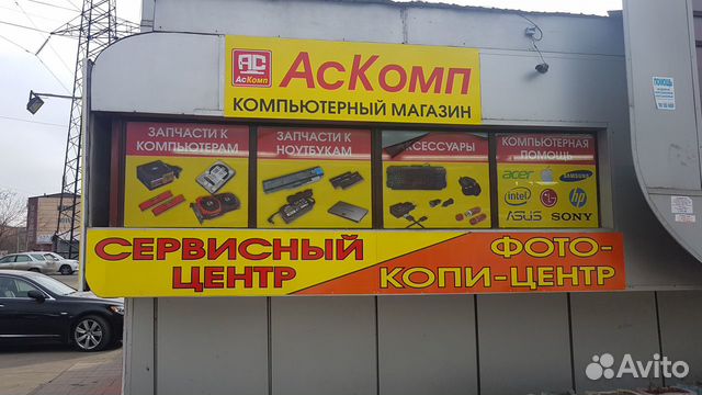 Компьютерные Магазины В Иркутске