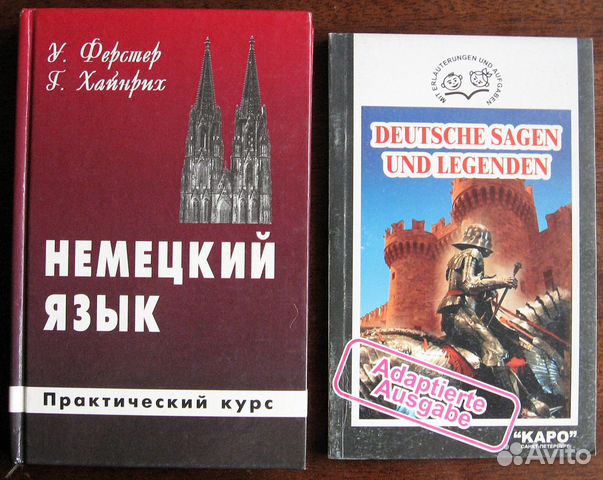 Словари, учебные пособия по немецкому языку Словари, учебные пособия по немецкому языку