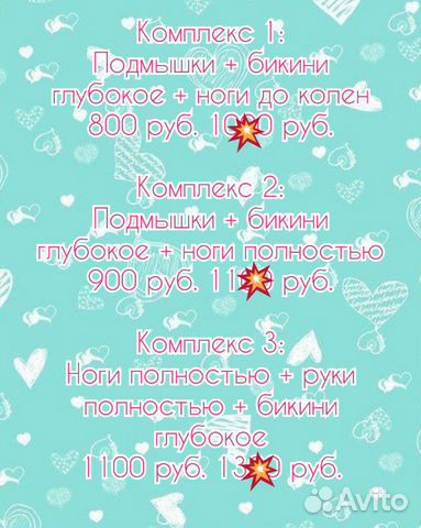 Восковая депиляция