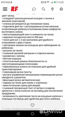 Коляска санки Коляска санки