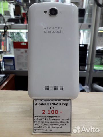 Alcatel OT7041D Pop C7 Alcatel OT7041D Pop C7