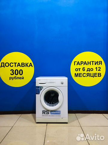 Стиральная машина б/у Beko Стиральная машина б/у Beko