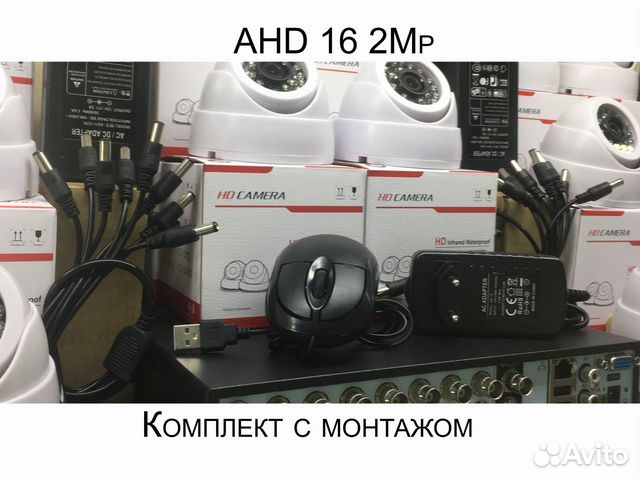 Комплект видеонаблюдения AHD 5 Mp 16 Белый