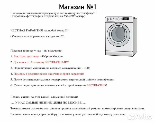 Стиральная машина бу Indesit Стиральная машина бу Indesit