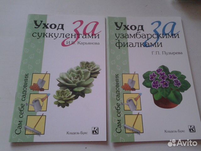 Книги о цветах