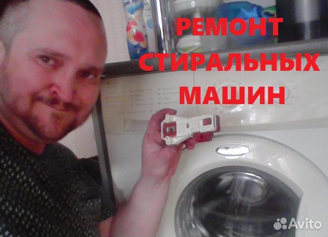 Ремонт стиральных машин утилизация