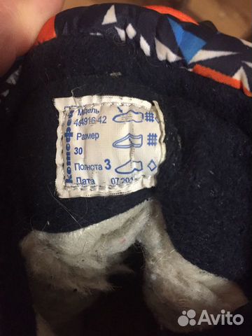 Зимние нордики Котофей Зимние нордики Котофей