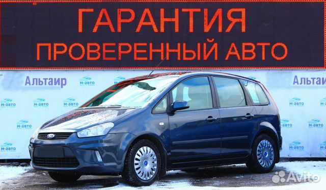 Купить Форд С Пробегом В Ярославле