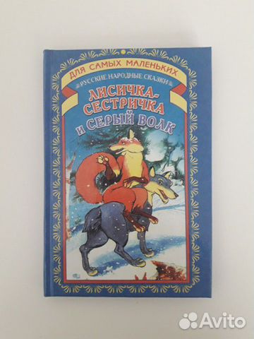 Детские книжки