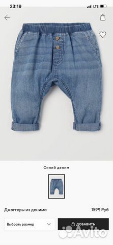 Джинсы H&M новые 1-2 года Джинсы H&M новые 1-2 года